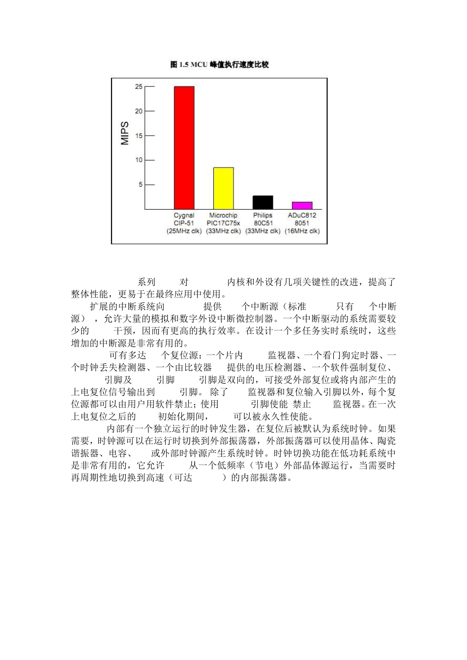 C8051f020中文资料2_第3页