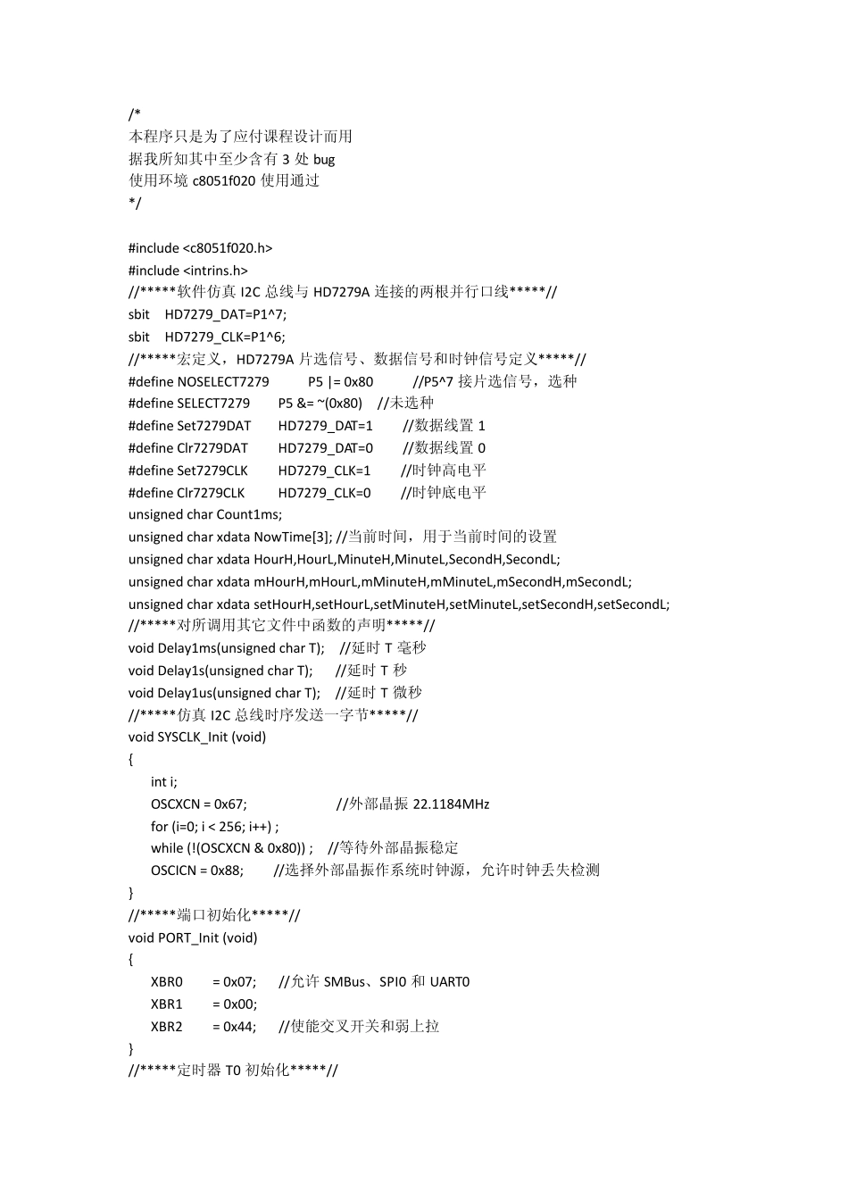 c8051f020单片机数字时钟_第1页