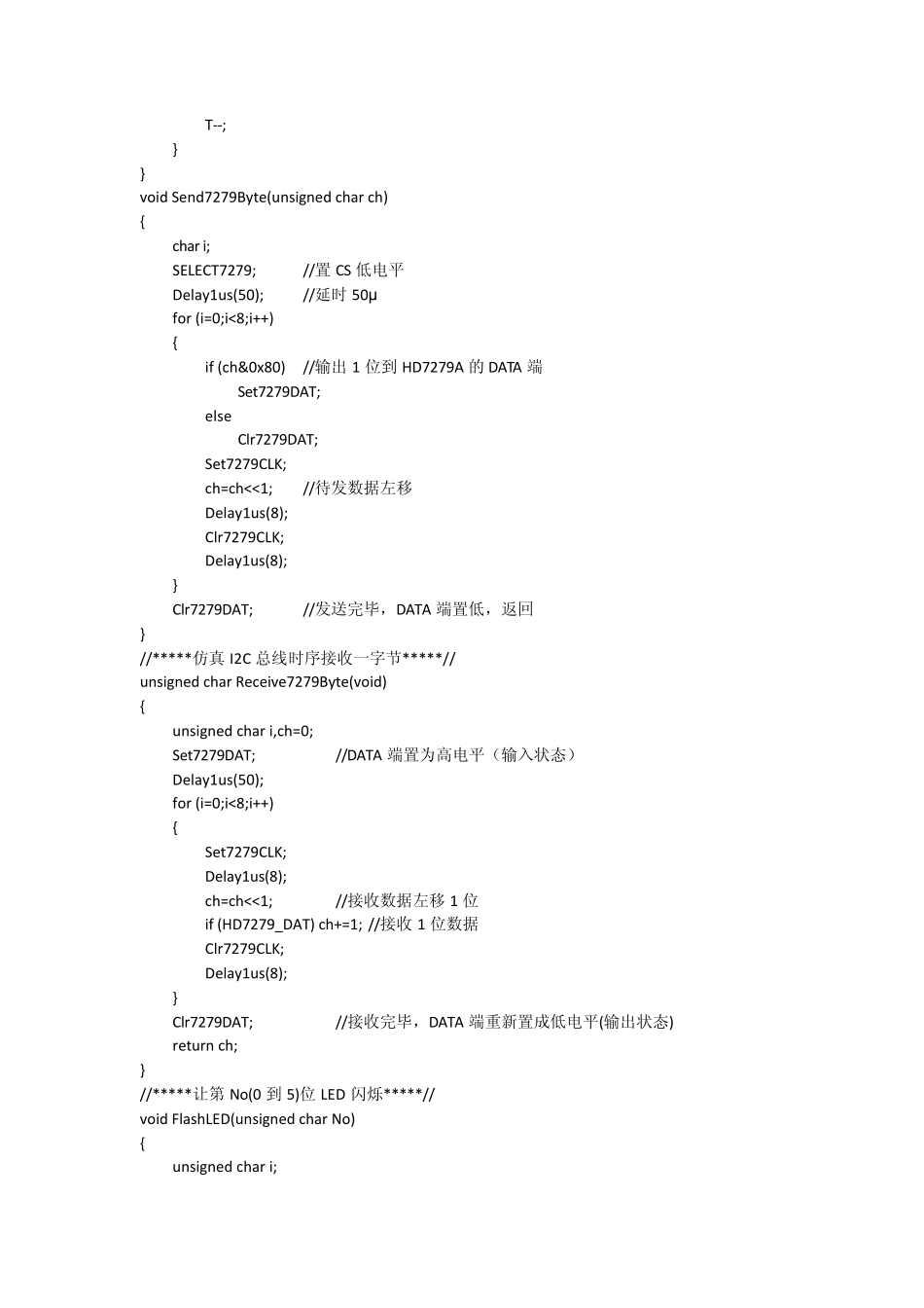 c8051f020单片机数字时钟_第3页