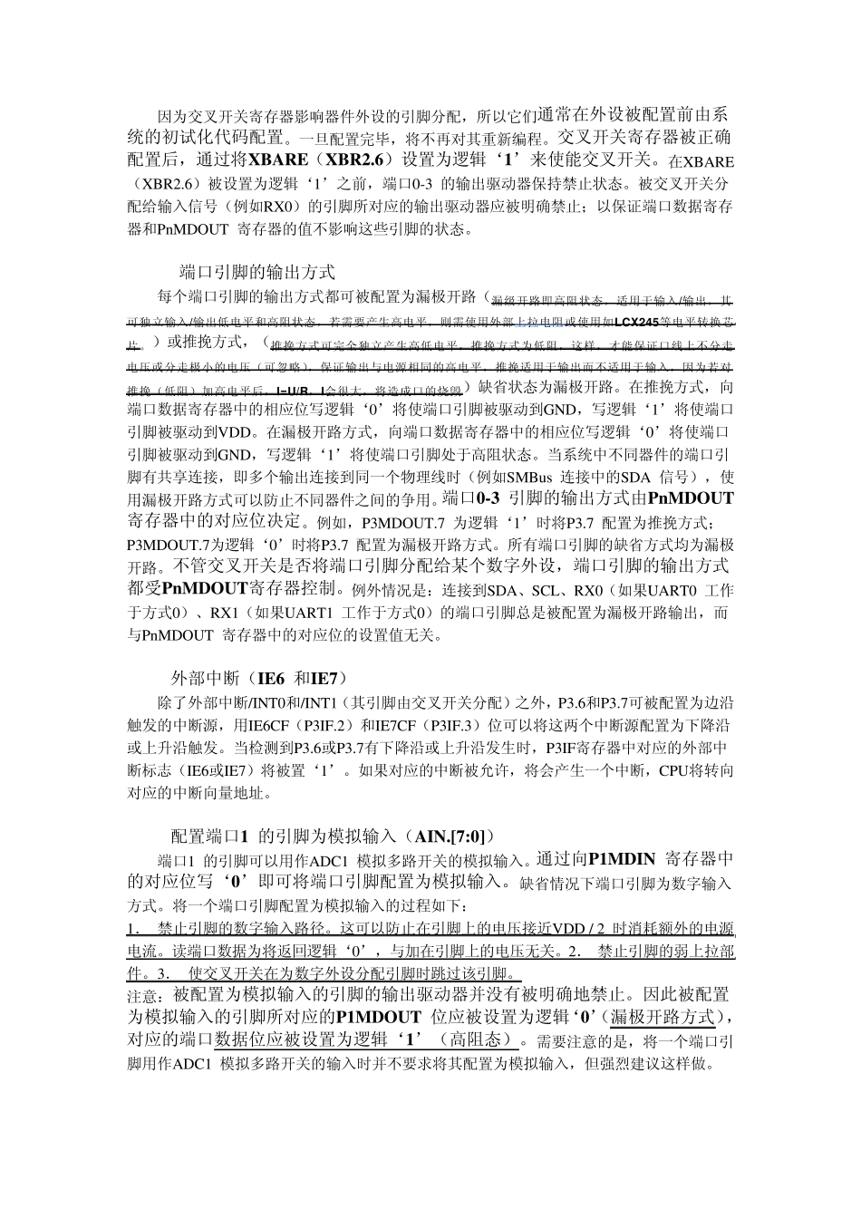 C8051F020学习笔记IO初始化_第2页