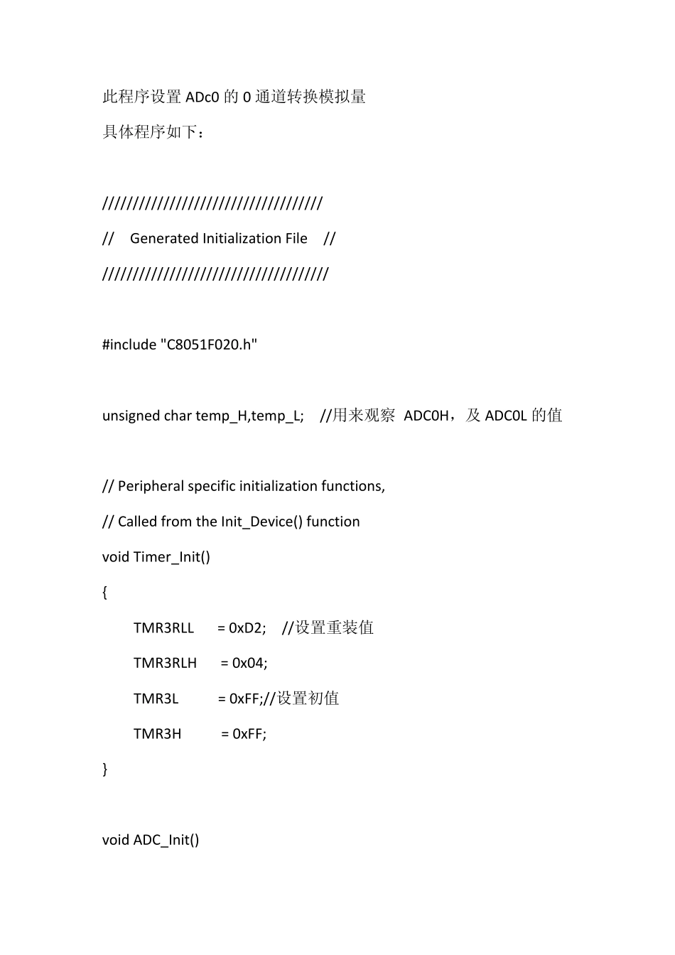 C8051f020的AD转换在keil4仿真_第1页
