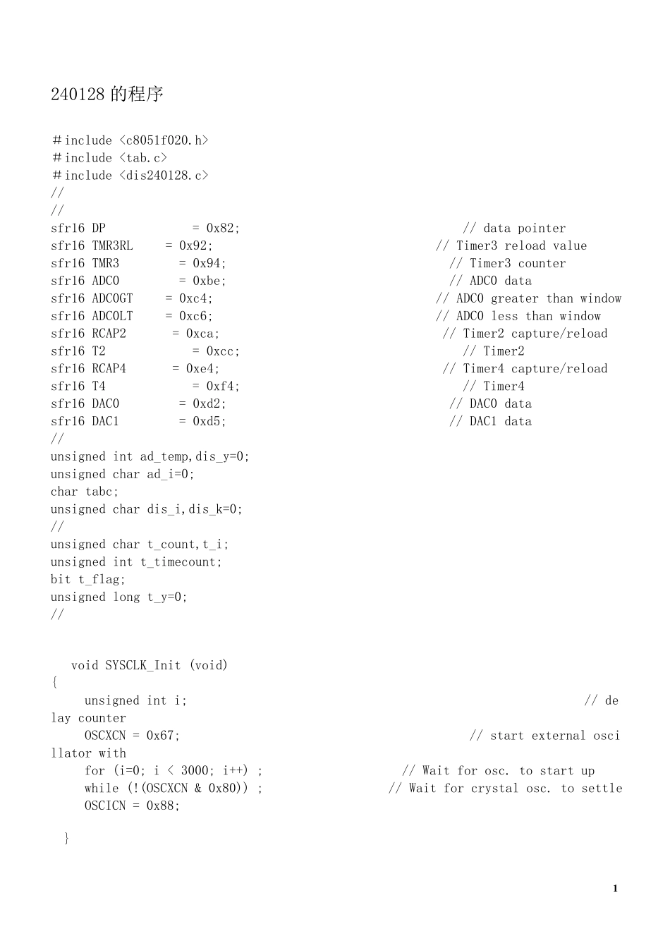 C8051F020程序库_第1页