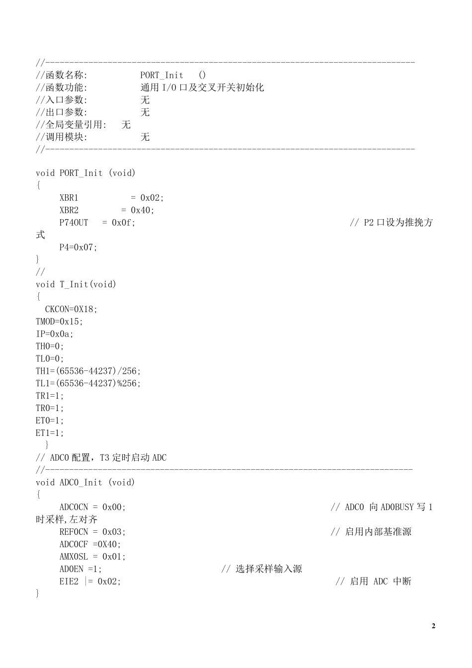 C8051F020程序库_第2页