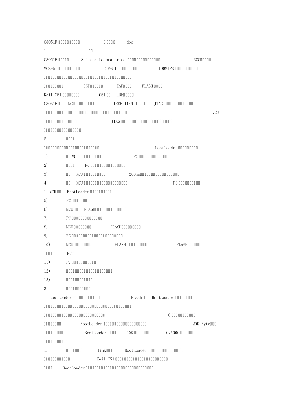 C8051F单片机的在线程序更新C语言实现_第1页