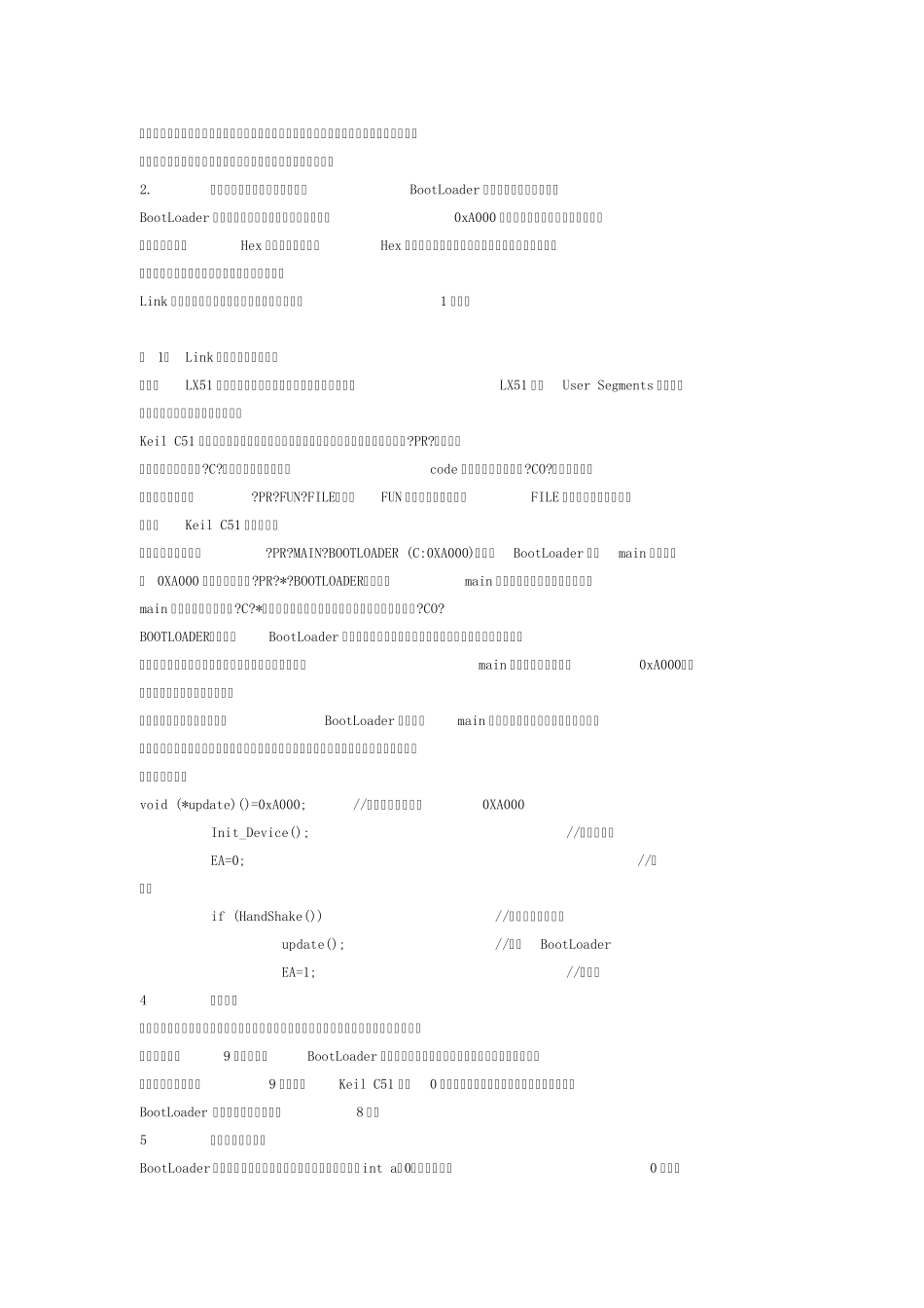 C8051F单片机的在线程序更新C语言实现_第2页