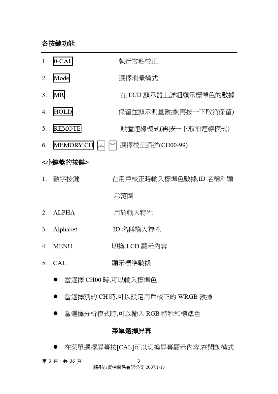 CA210操作手册_第3页