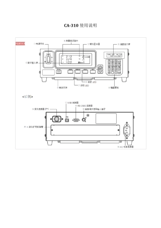 CA310色彩分析仪使用说明