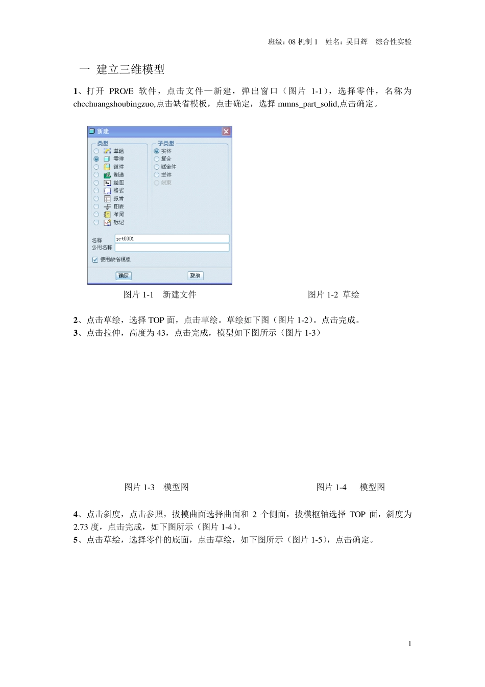 CA6140车床手柄座说明书(姜昆)_第1页