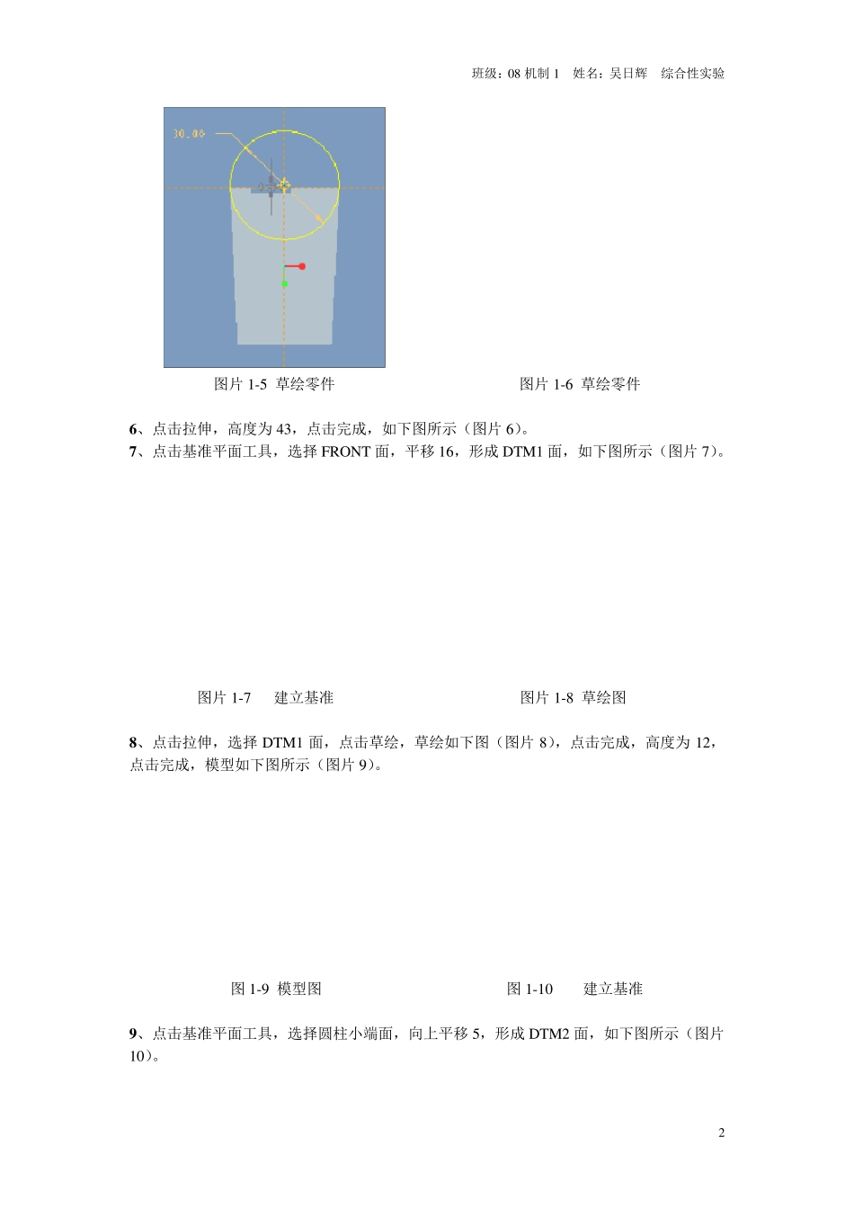CA6140车床手柄座说明书(姜昆)_第2页