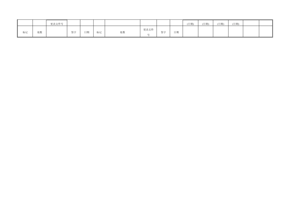 CA6140车床法兰盘工序卡片_第2页