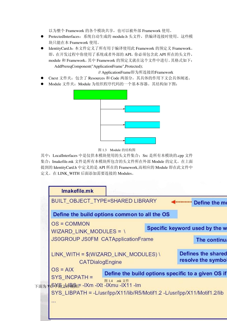 CAA框架概述和建立(CATIA二次开发)_第2页