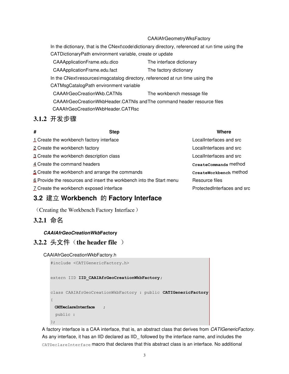 CAA用户界面开发——实例说明(CATIA二次开发)_第3页