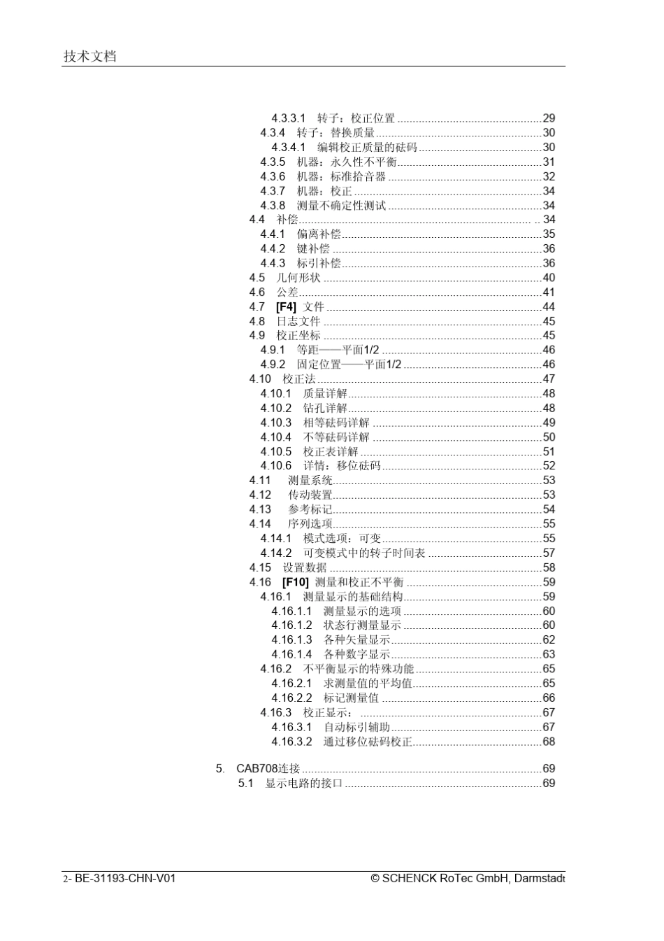 CAB708说明书申克_第2页