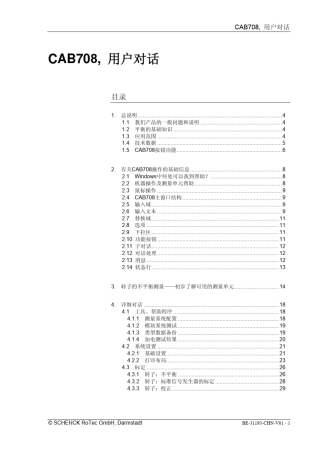 CAB708说明书申克