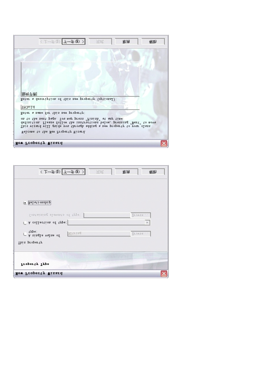 Cache数据库studio下建子表_第2页