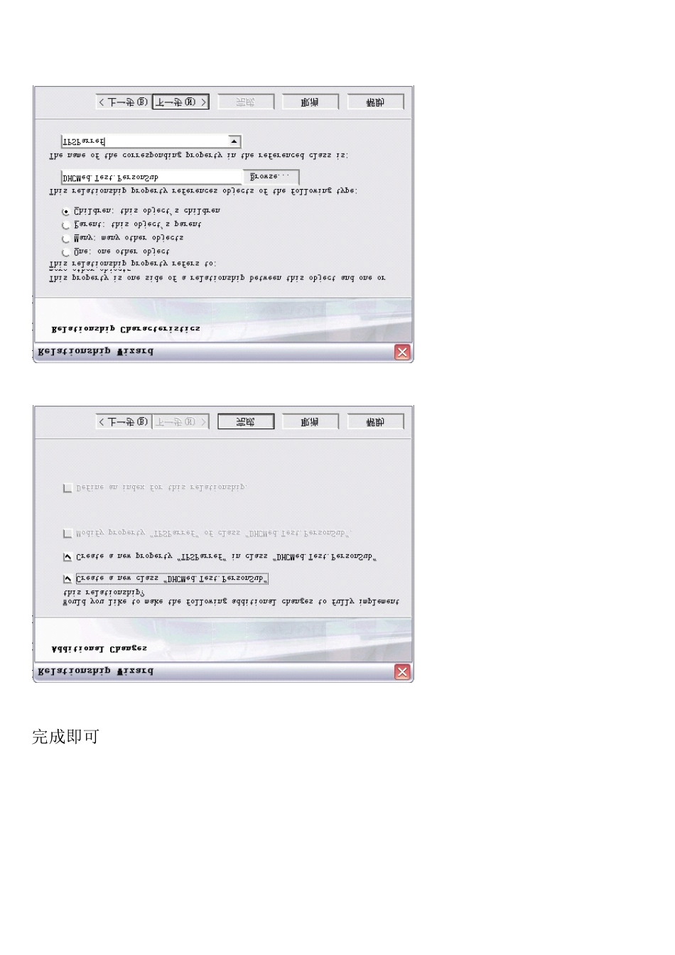 Cache数据库studio下建子表_第3页
