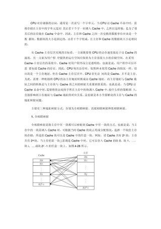 cache详解