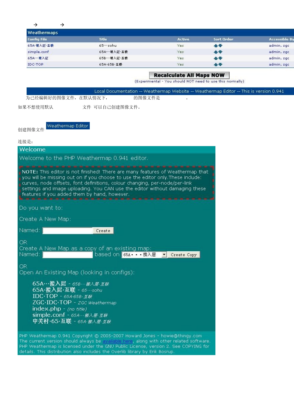cacti_Weathermap_guide_第3页