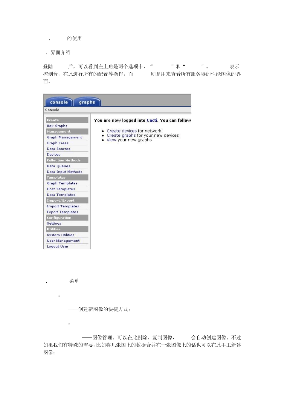 cacti使用_第1页