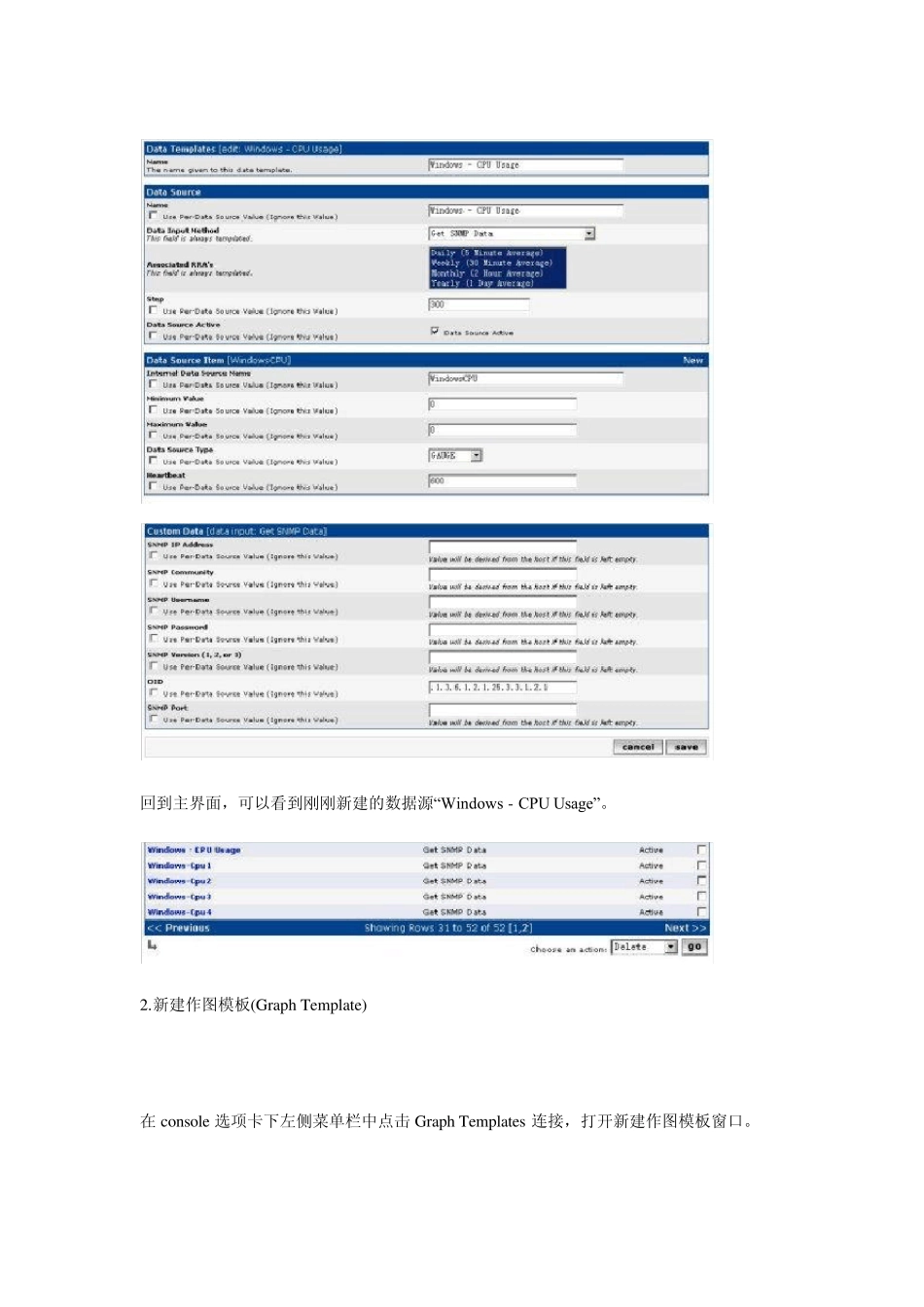 Cacti高级应用打造自己的Cacti模板_第3页
