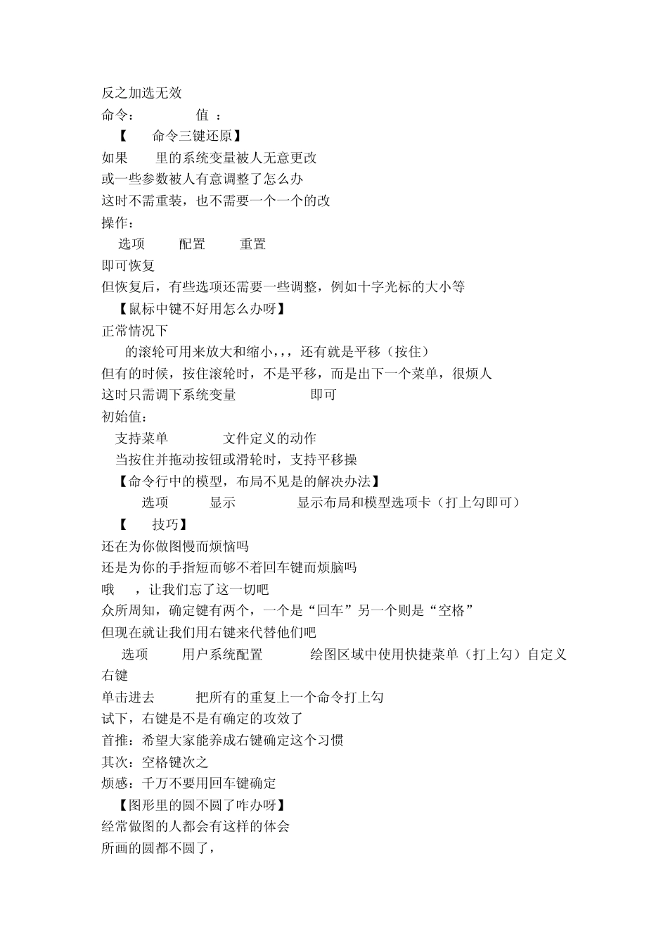 CAD(完美排版)_第3页