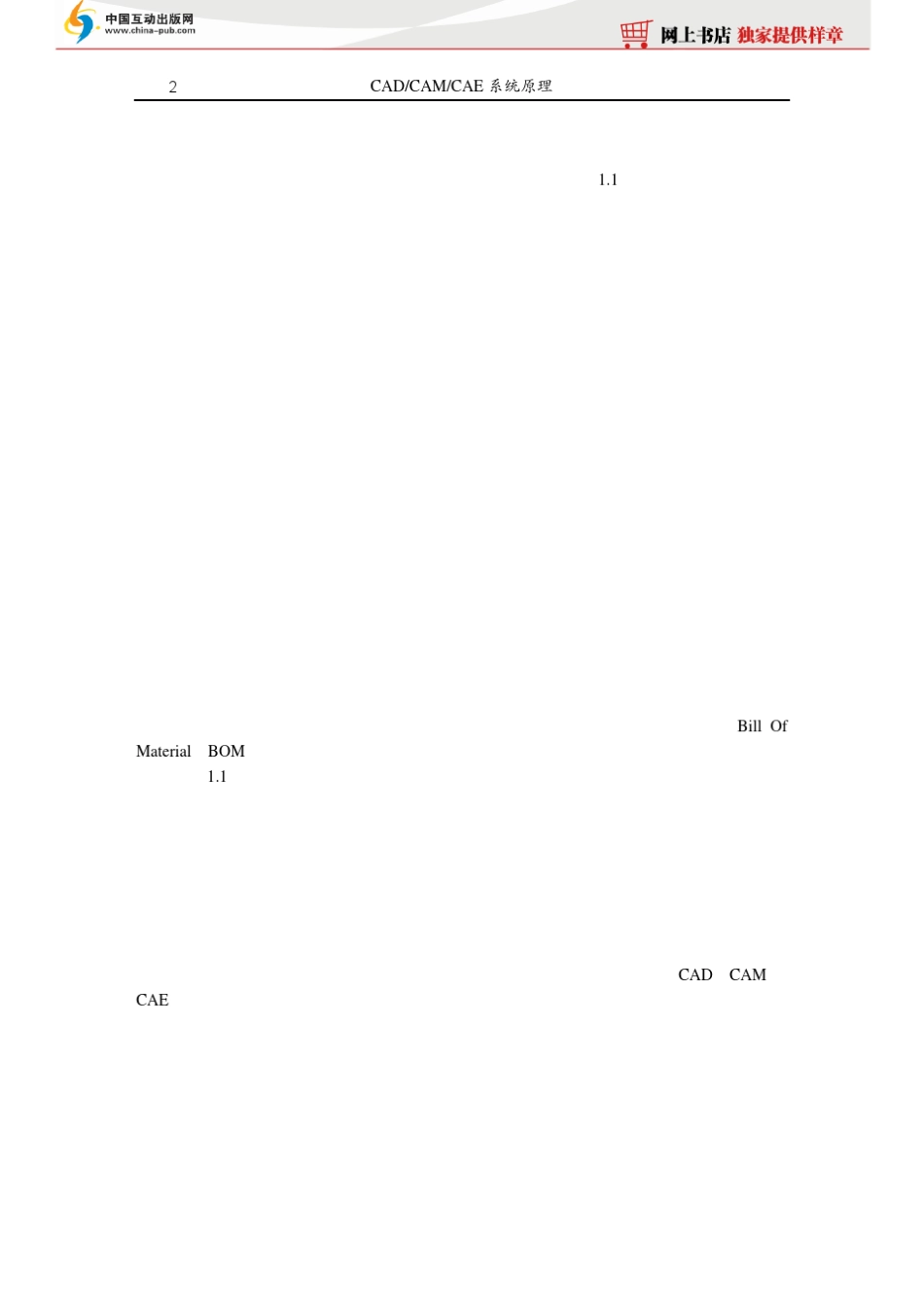cad+cam+cae系统原理_IT168文库_第2页