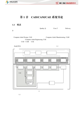 cad+cam+cae系统原理_IT168文库