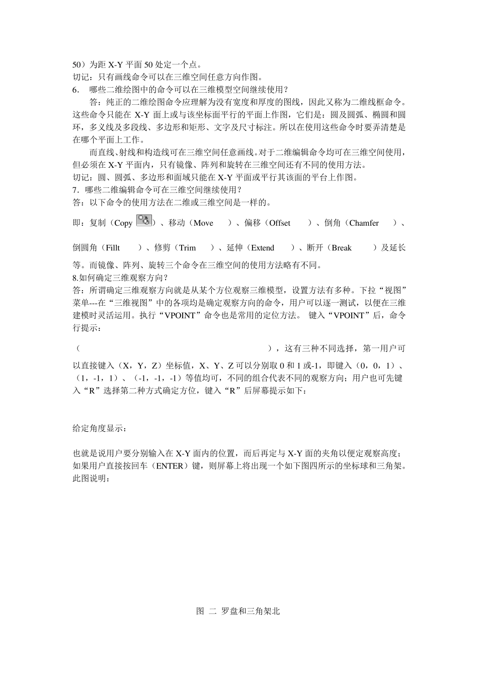 CAD2007三维制图教程_第3页