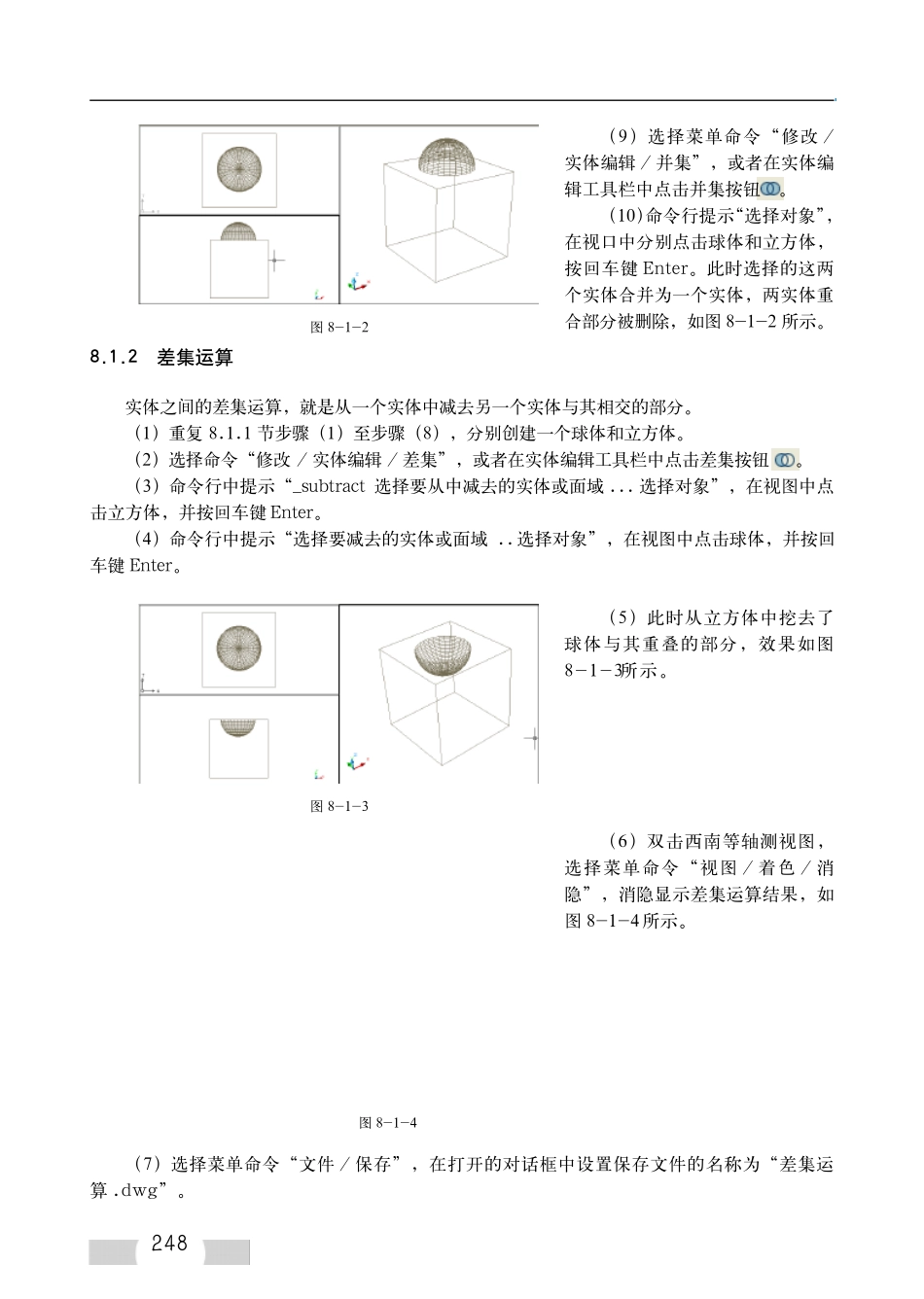CAD2007教材第八章_第2页