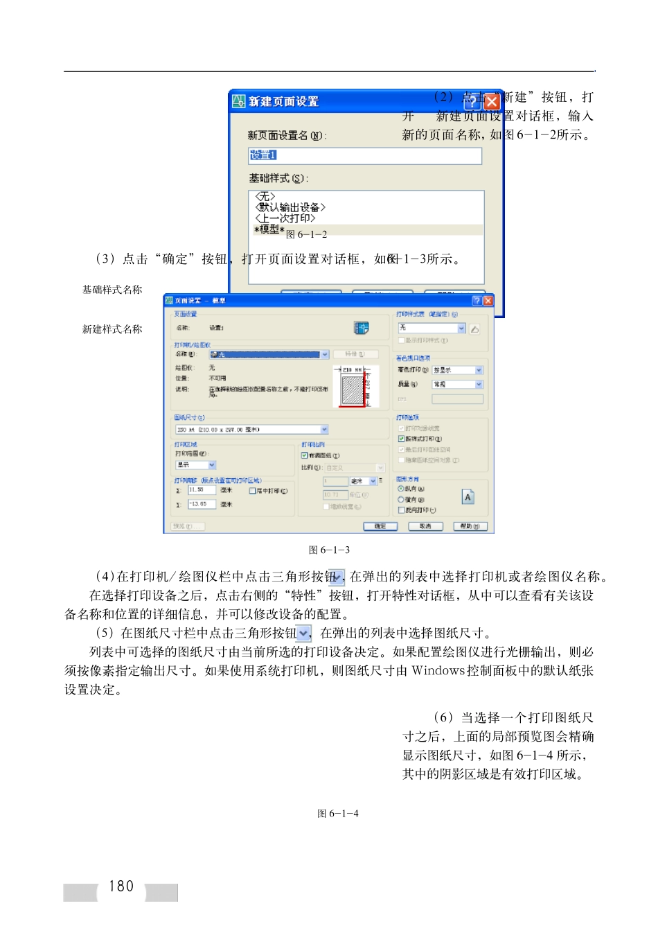 CAD2007教材第六章_第2页