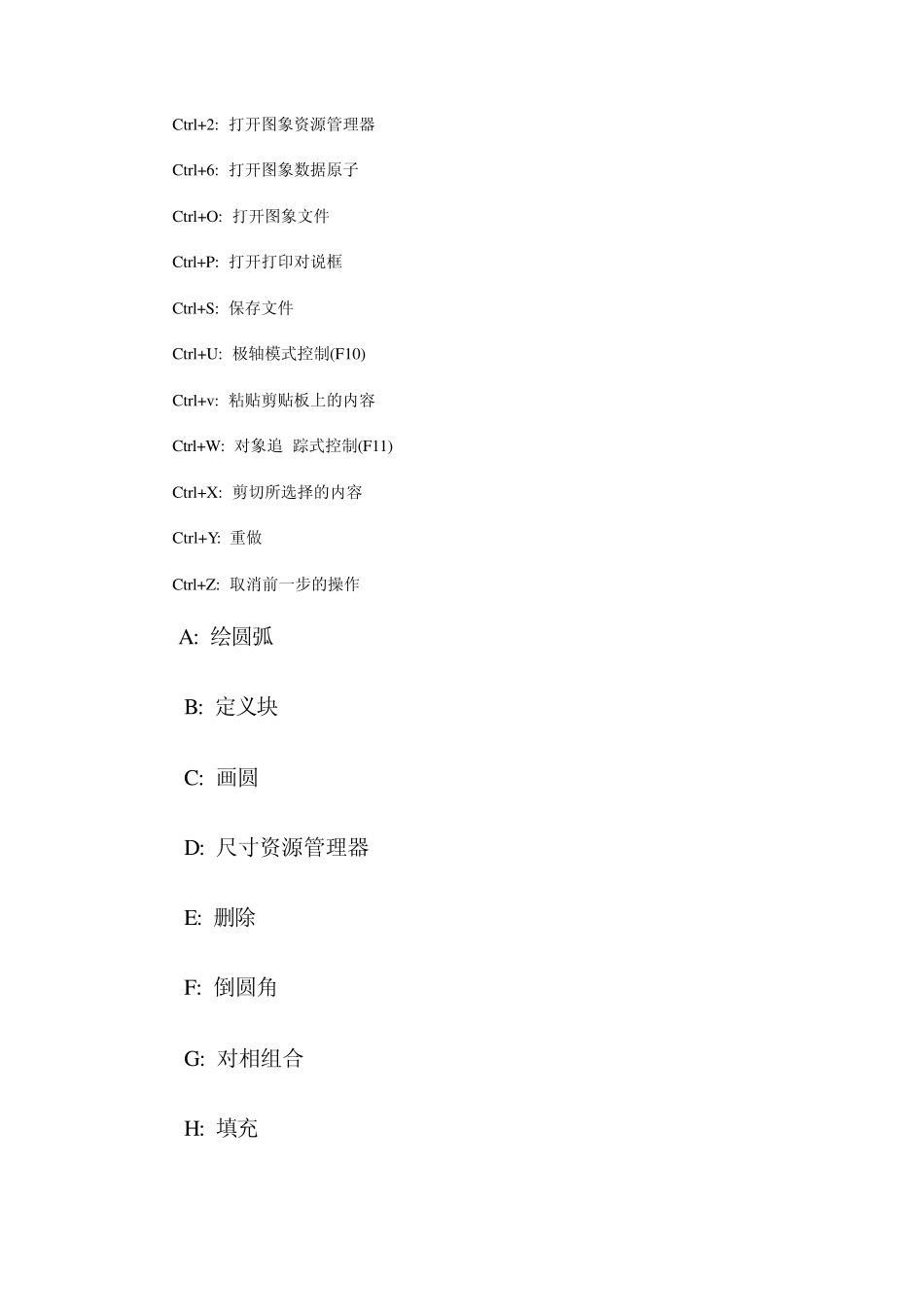 CAD2008快捷键大全_第3页