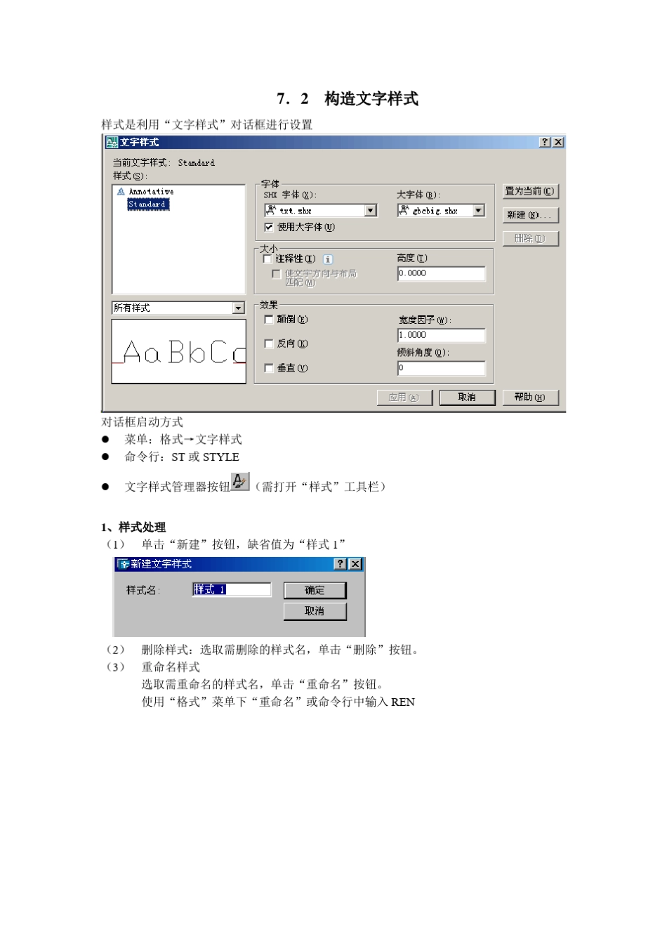 CAD2008文字标注与注释_第3页