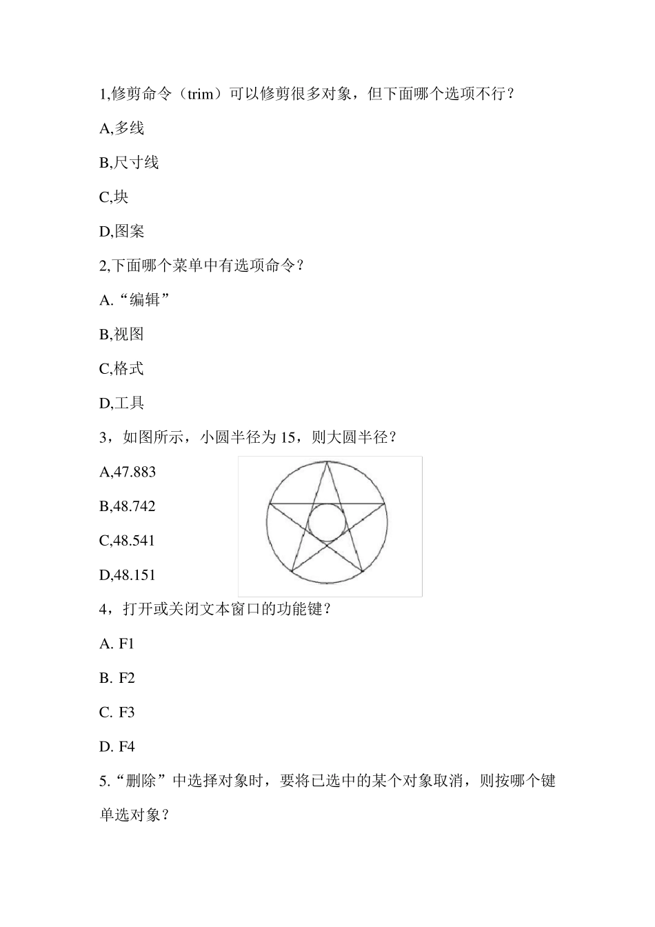CAD2010题库_第1页