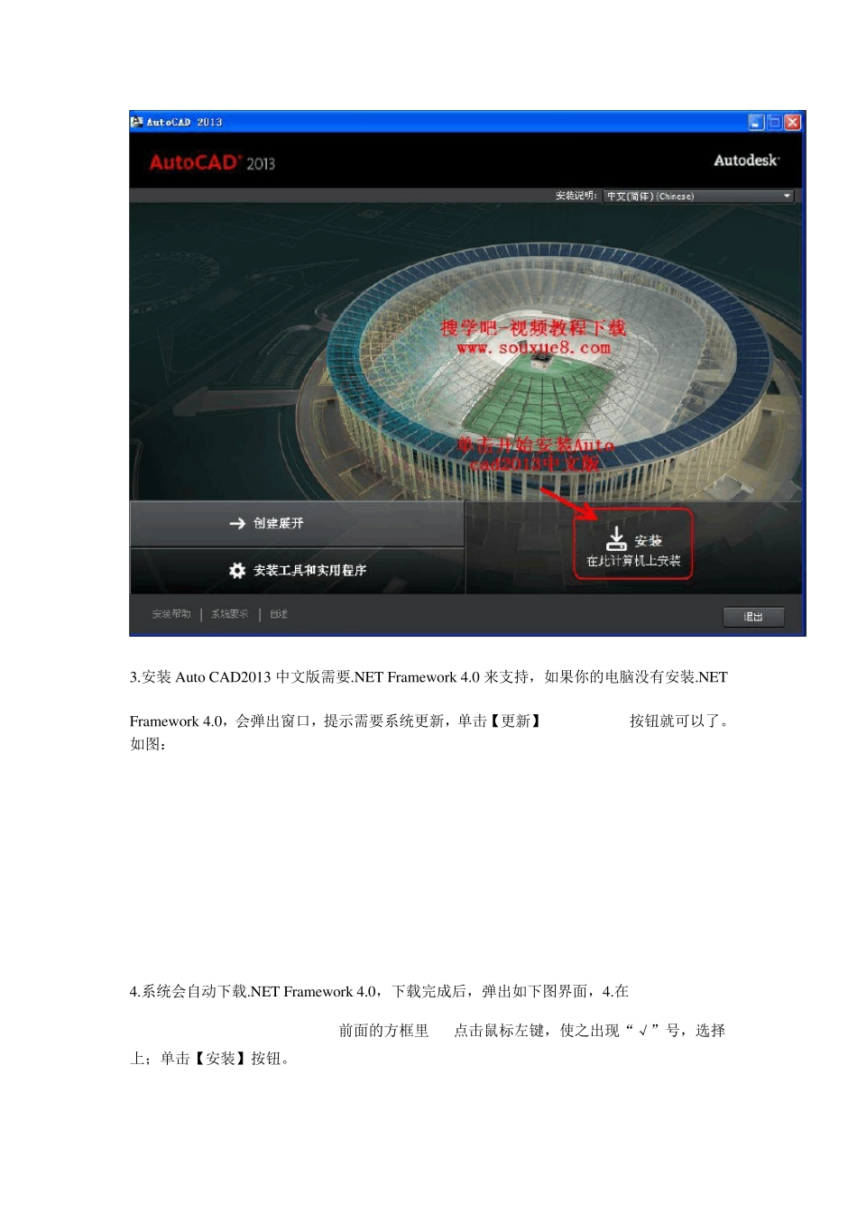 CAD2013基础教程1基础知识_第2页