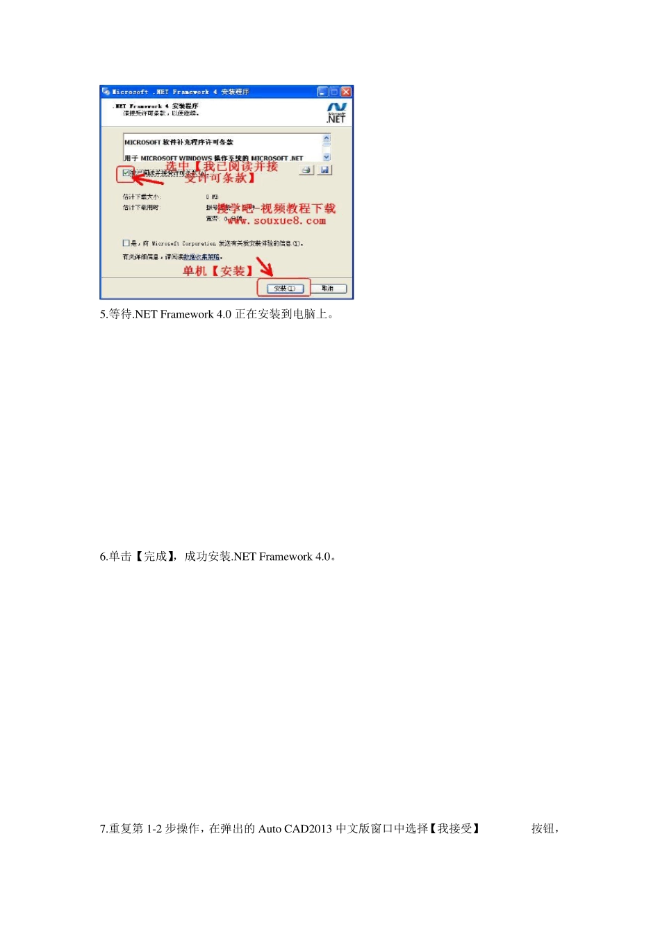 CAD2013基础教程1基础知识_第3页