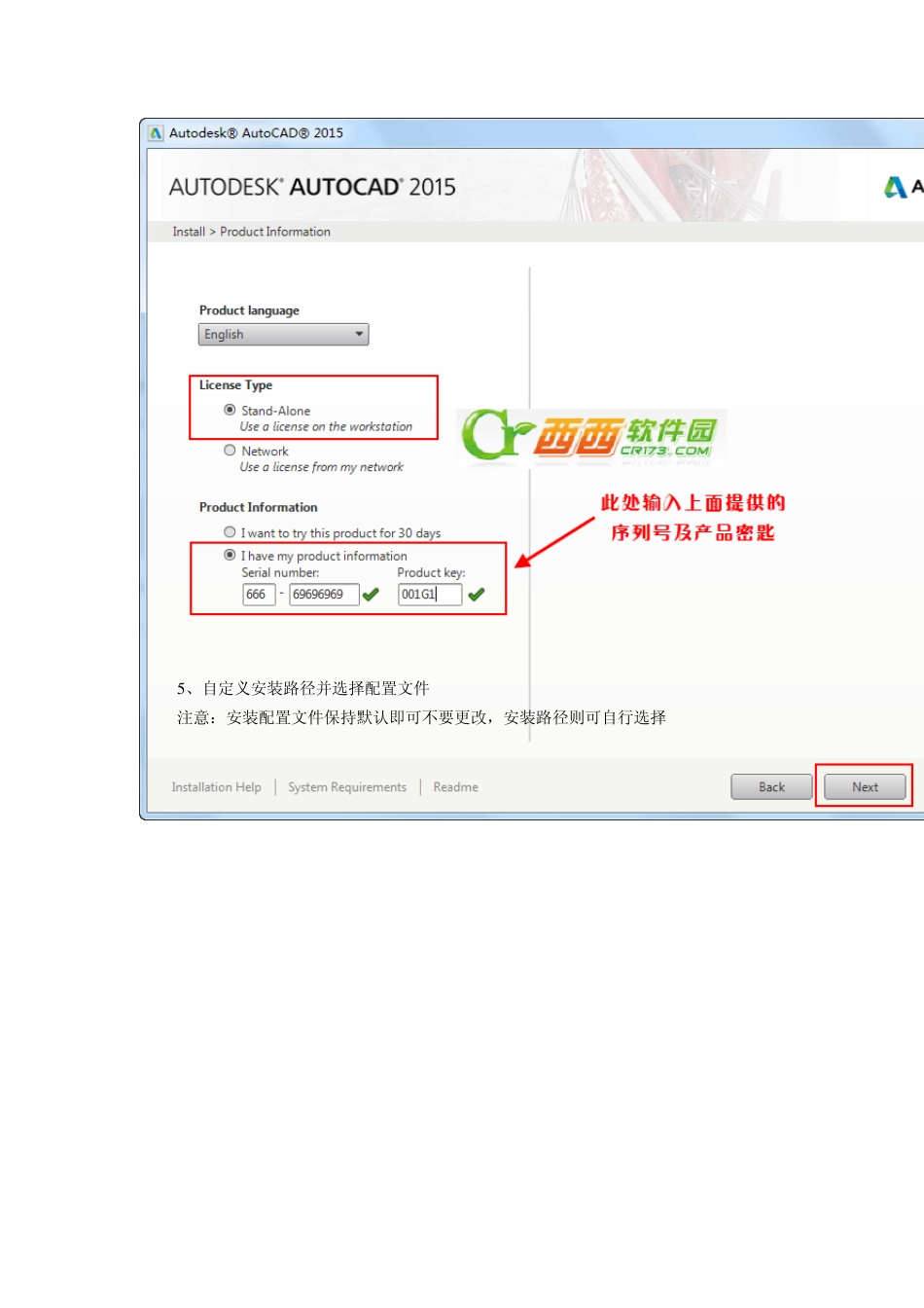 CAD2015注册机破解步骤_第3页