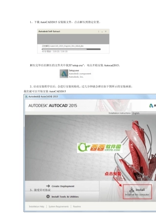 CAD2015注册机破解步骤