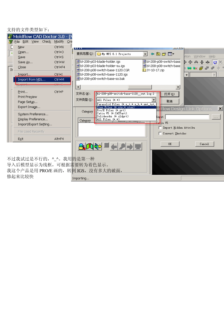 CADDoctor3.0模型修复与简化_第2页