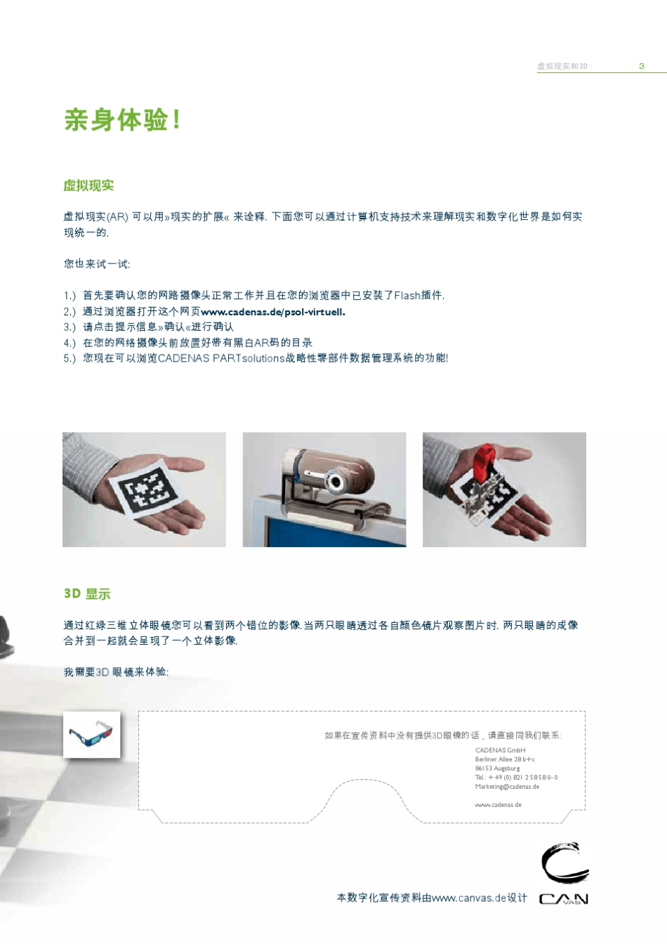 CADENAS零部件数据管理系统PARTsolutions_第3页