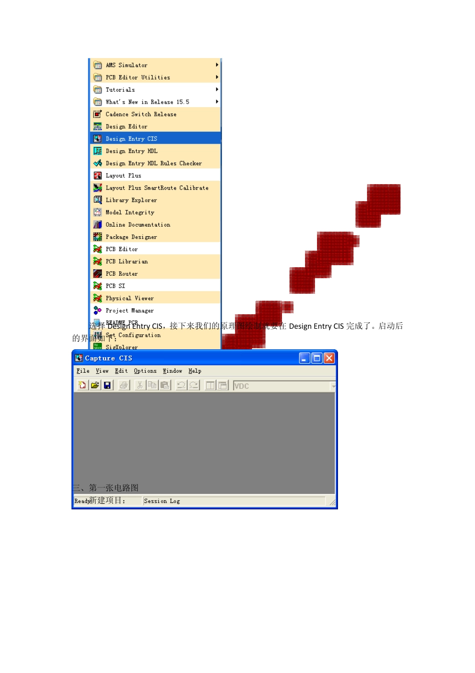 cadence15.5.1DesignEntryCIS入门教程_第2页