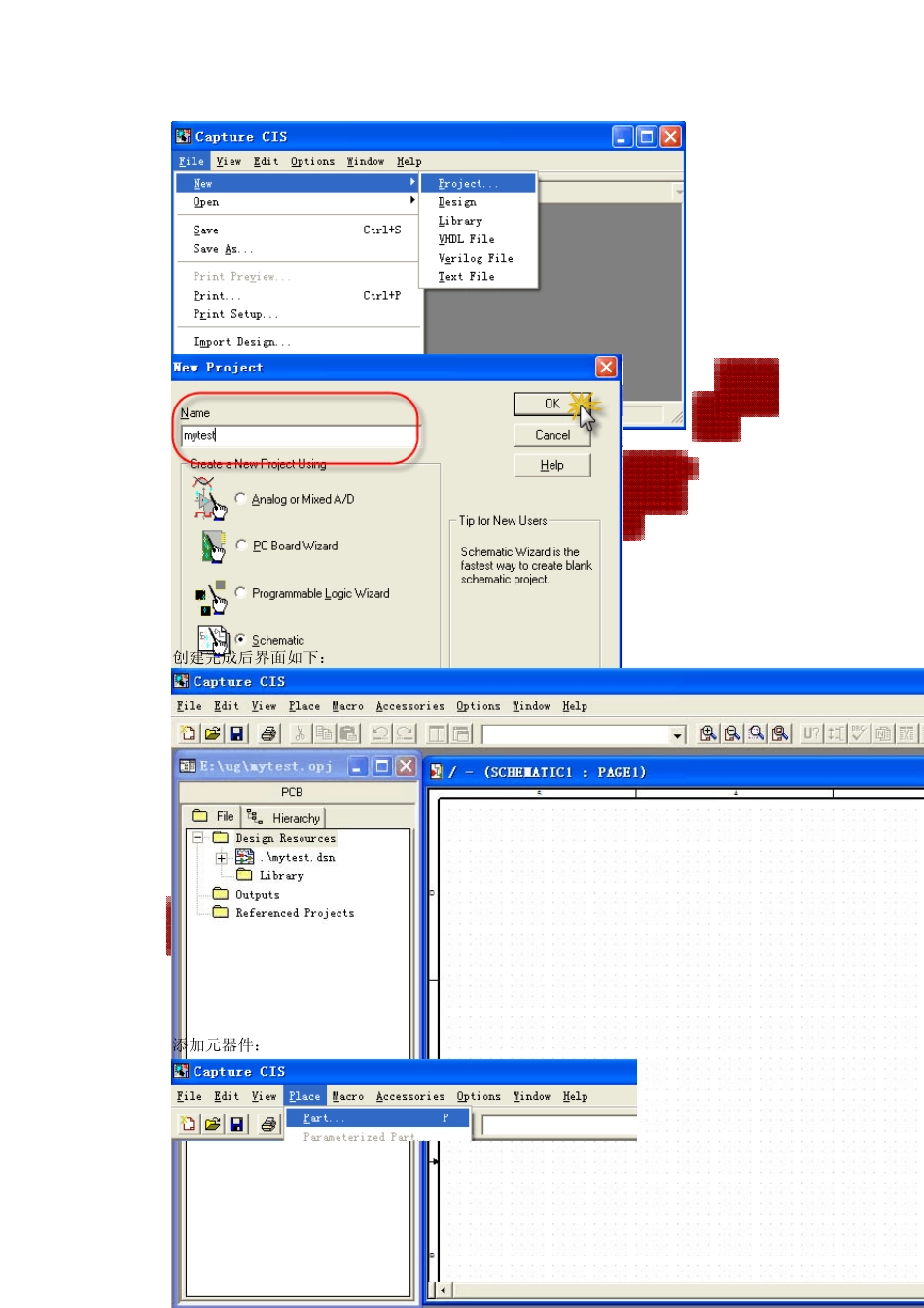 cadence15.5.1DesignEntryCIS入门教程_第3页