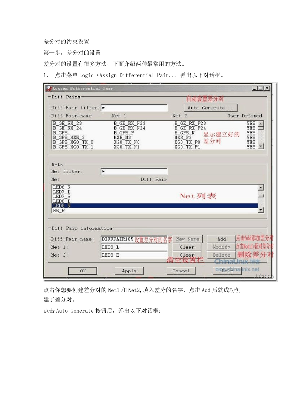 cadence16.6差分约束规则_第1页