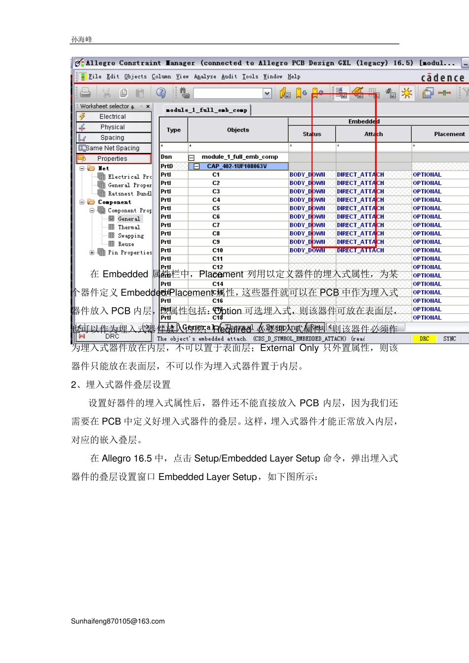 CadenceAllegro埋入式器件设计_第2页