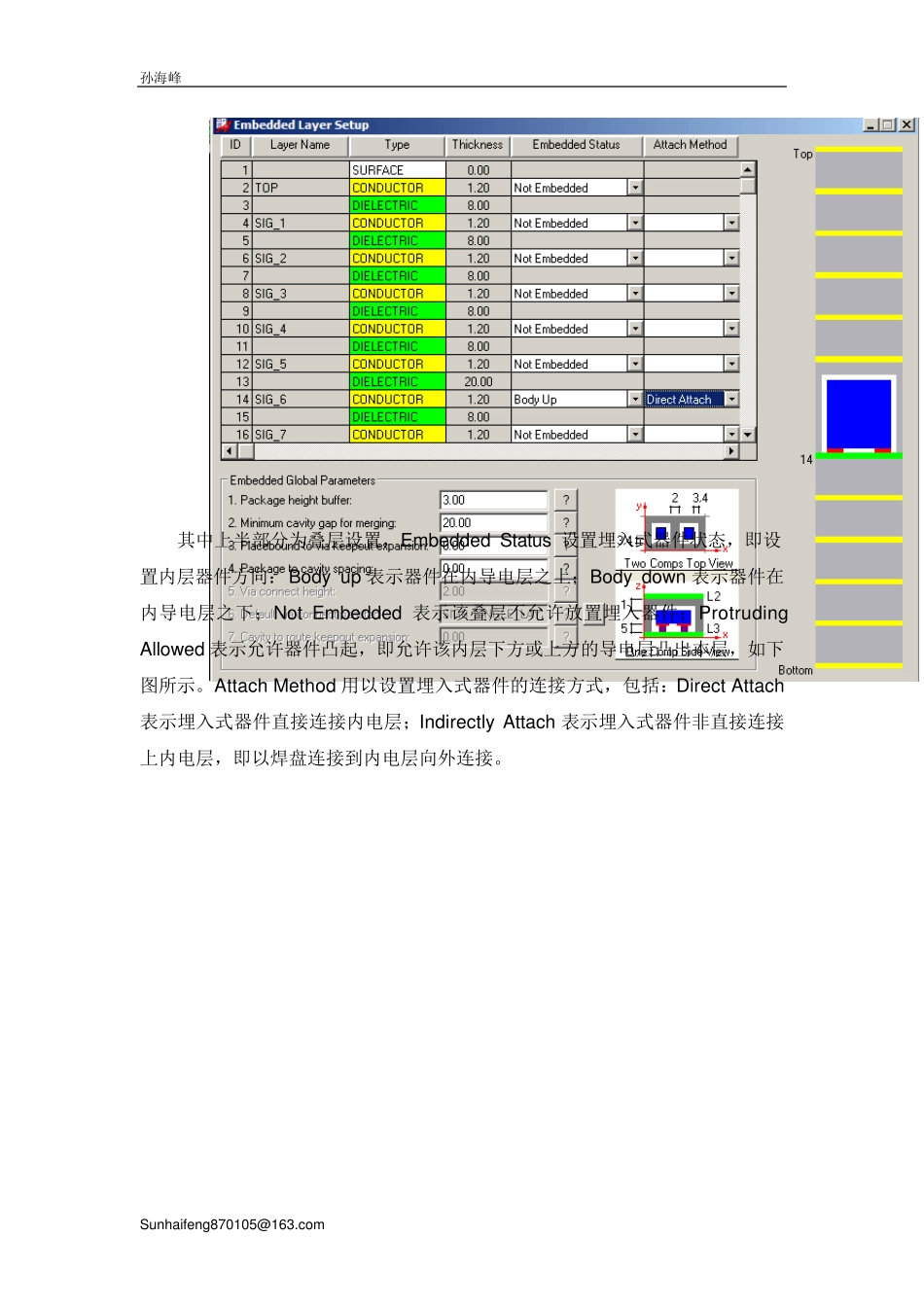 CadenceAllegro埋入式器件设计_第3页