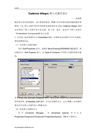 CadenceAllegro埋入式器件设计