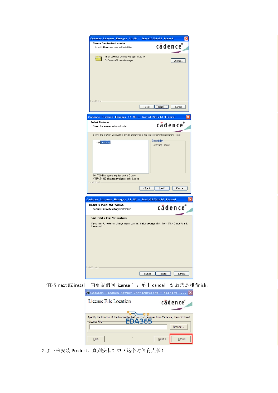 Cadence_SPB_16.6安装详细破解步骤(win764位)_第2页