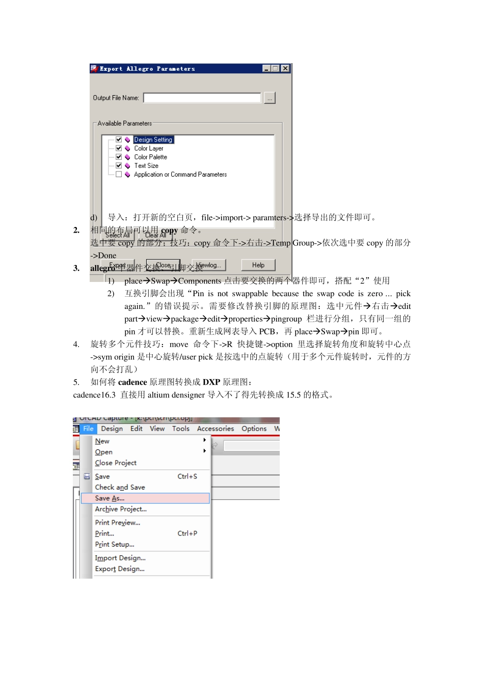 Cadence、Allegro技巧—董磊_第2页