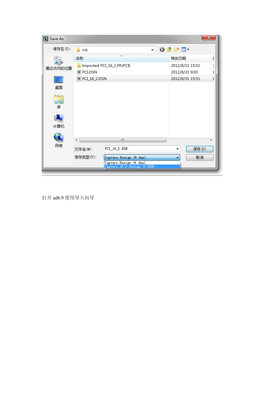 Cadence、Allegro技巧—董磊_第3页