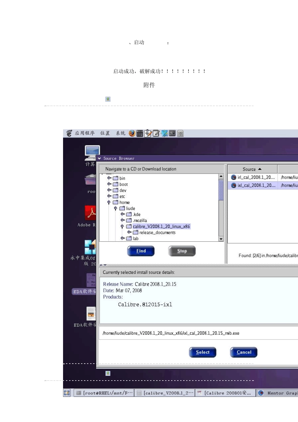 Cadence、SYnopsys、Mentor系列软件的全安装_第2页