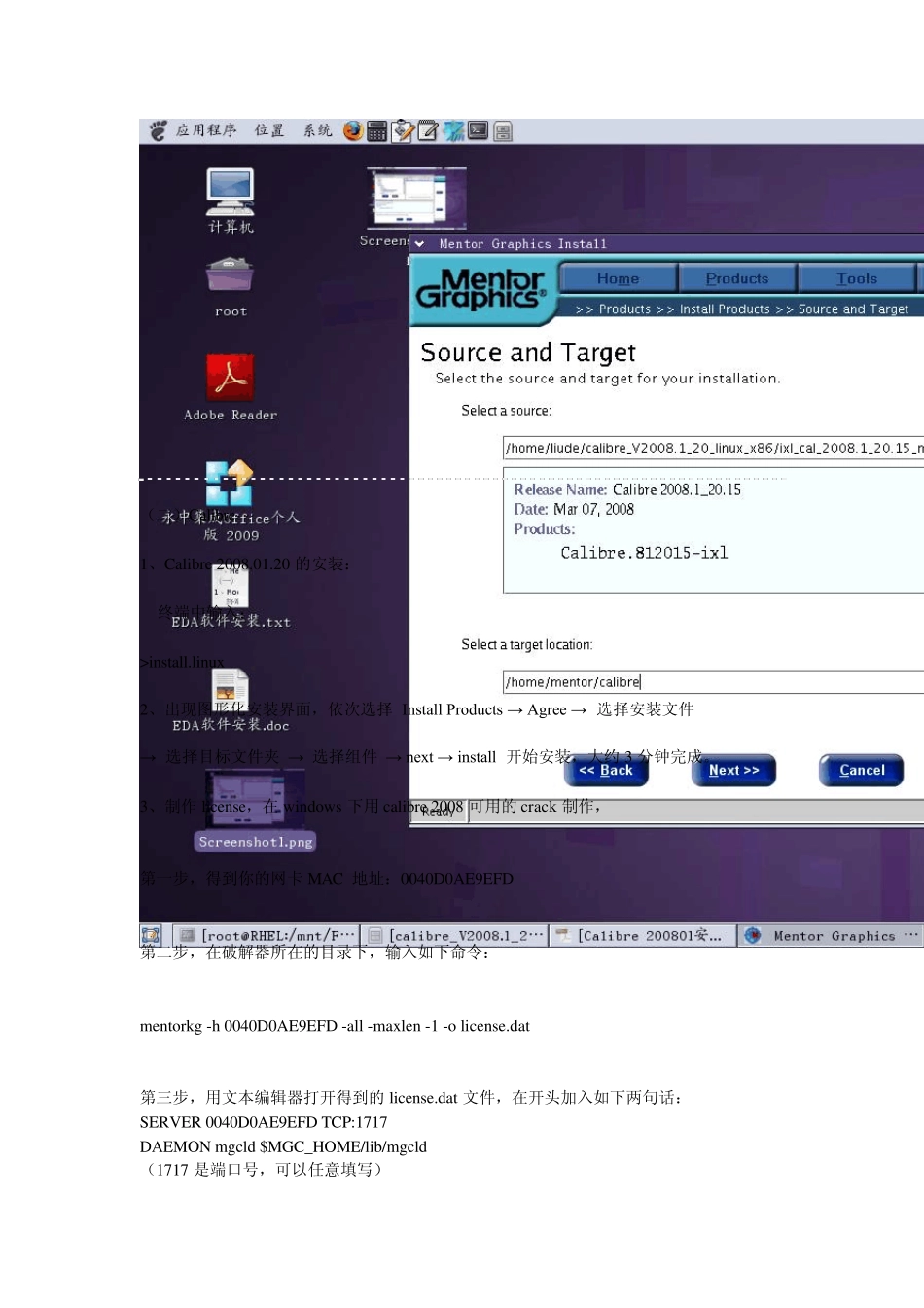 Cadence、SYnopsys、Mentor系列软件的全安装_第3页